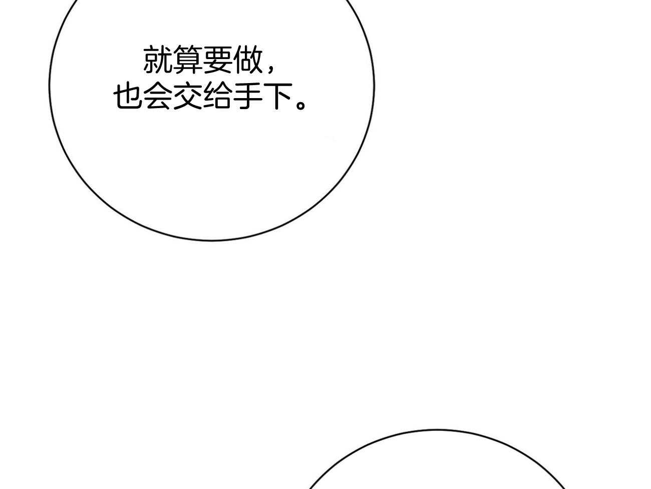 《利己主义》漫画最新章节第29话_闲的发慌免费下拉式在线观看章节第【12】张图片