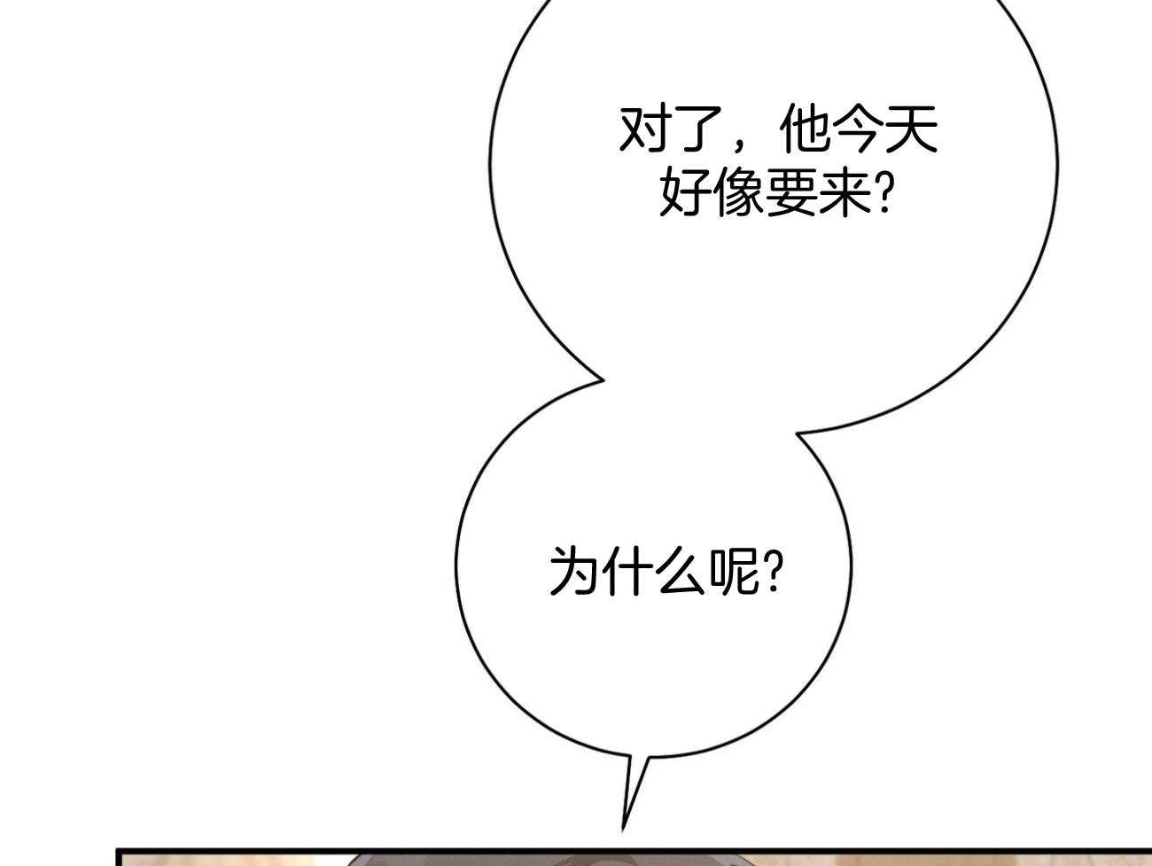 《利己主义》漫画最新章节第29话_闲的发慌免费下拉式在线观看章节第【11】张图片