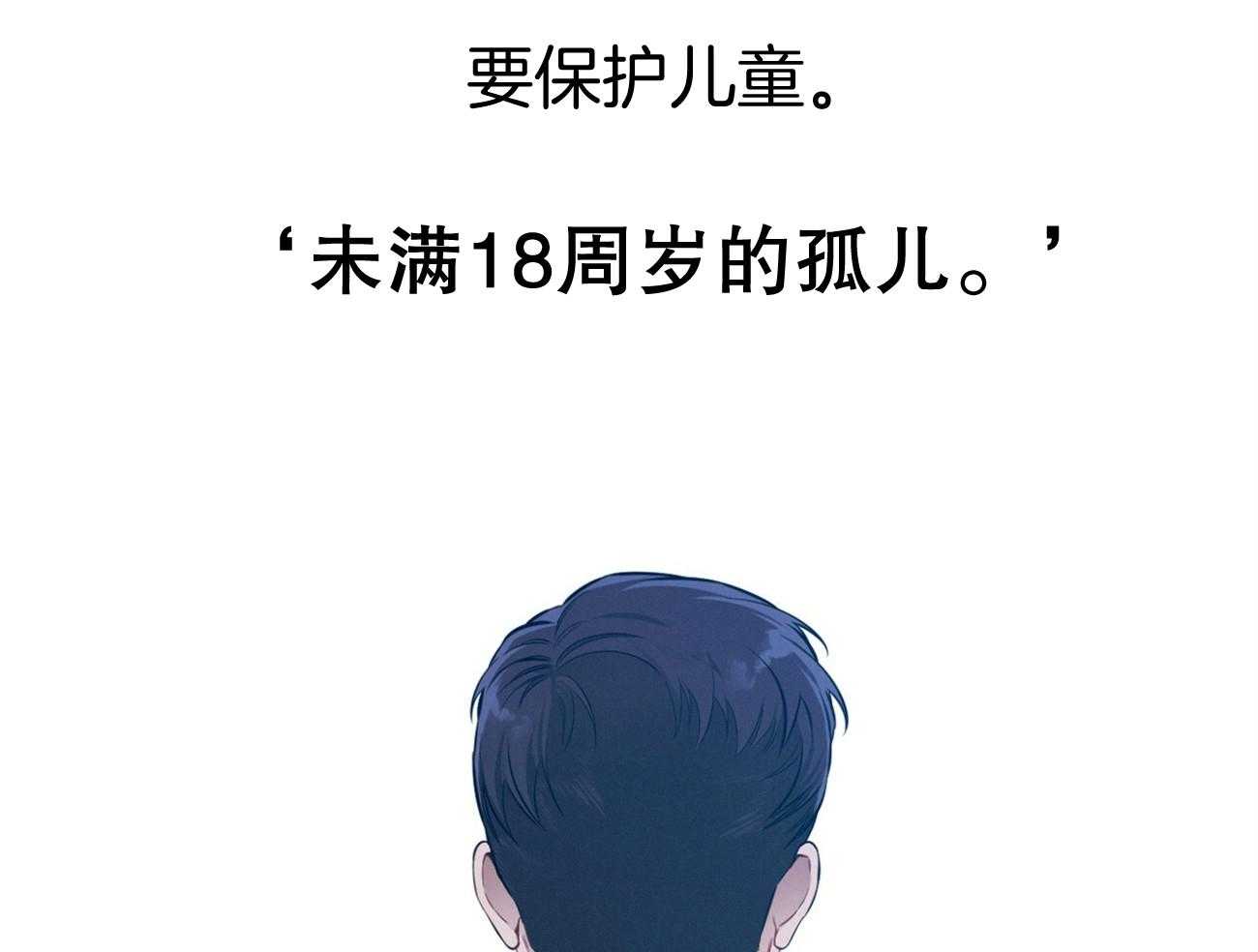 《利己主义》漫画最新章节第29话_闲的发慌免费下拉式在线观看章节第【35】张图片