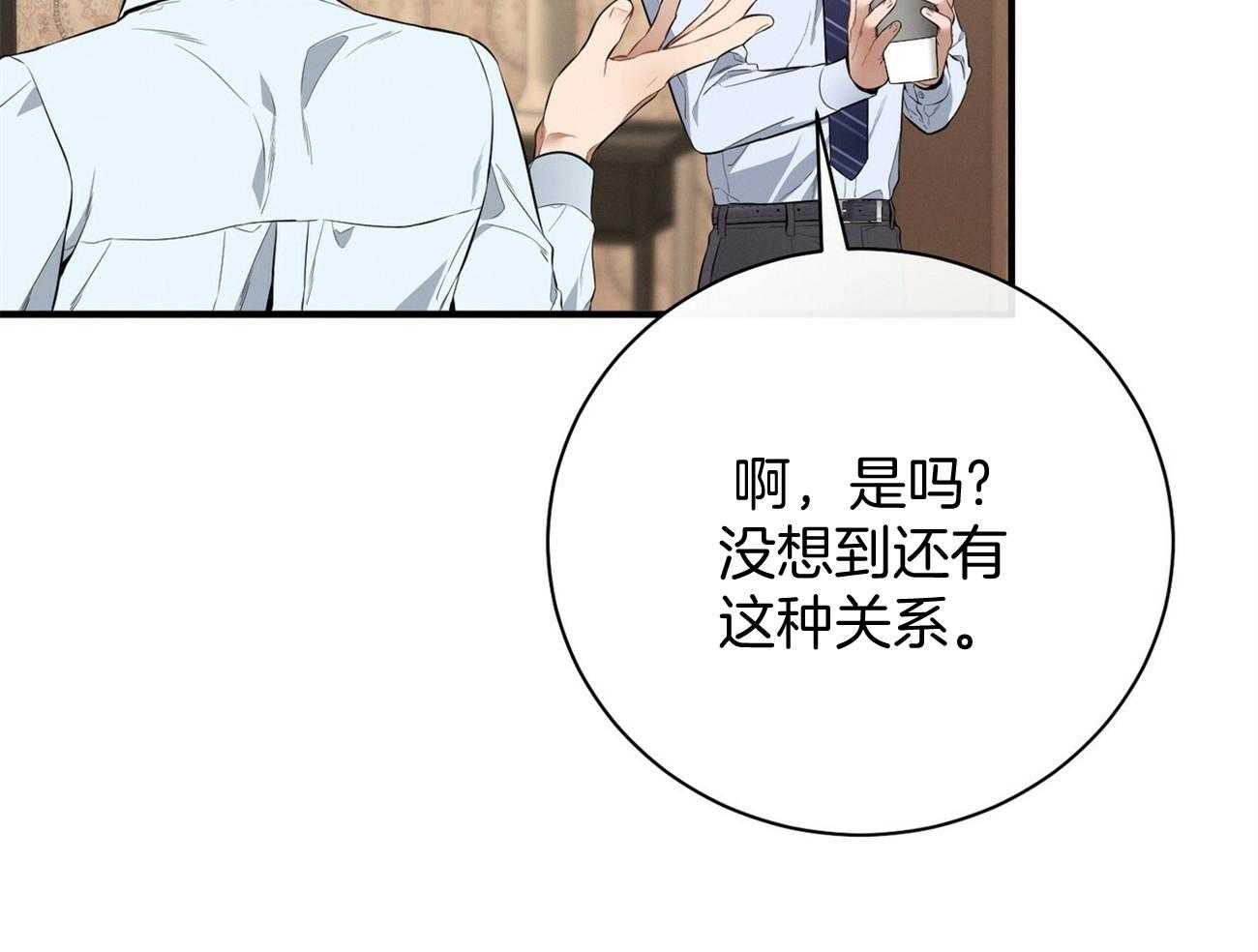 《利己主义》漫画最新章节第29话_闲的发慌免费下拉式在线观看章节第【47】张图片