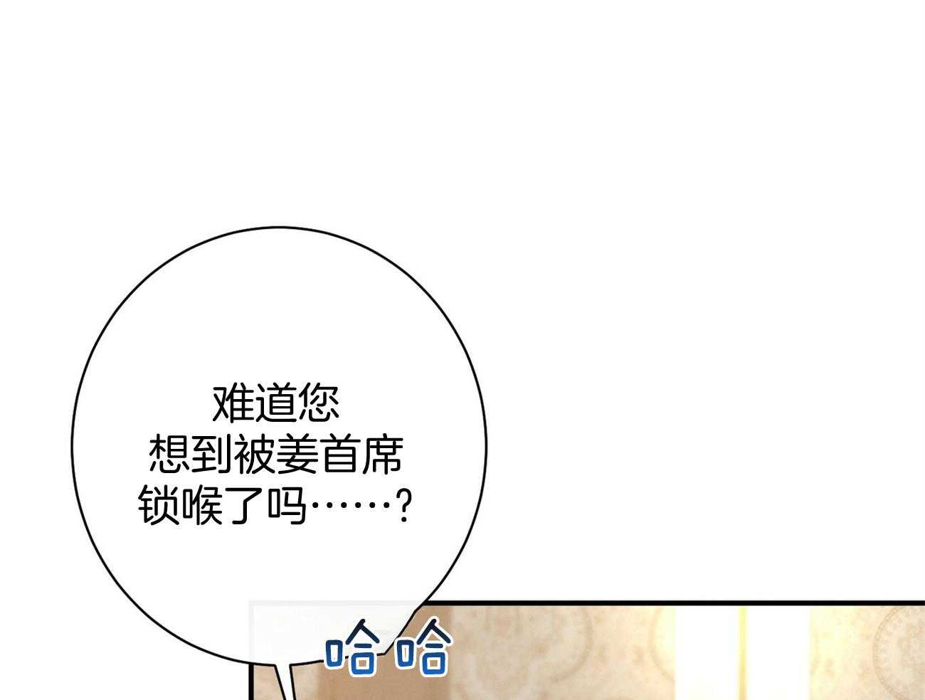 《利己主义》漫画最新章节第29话_闲的发慌免费下拉式在线观看章节第【57】张图片