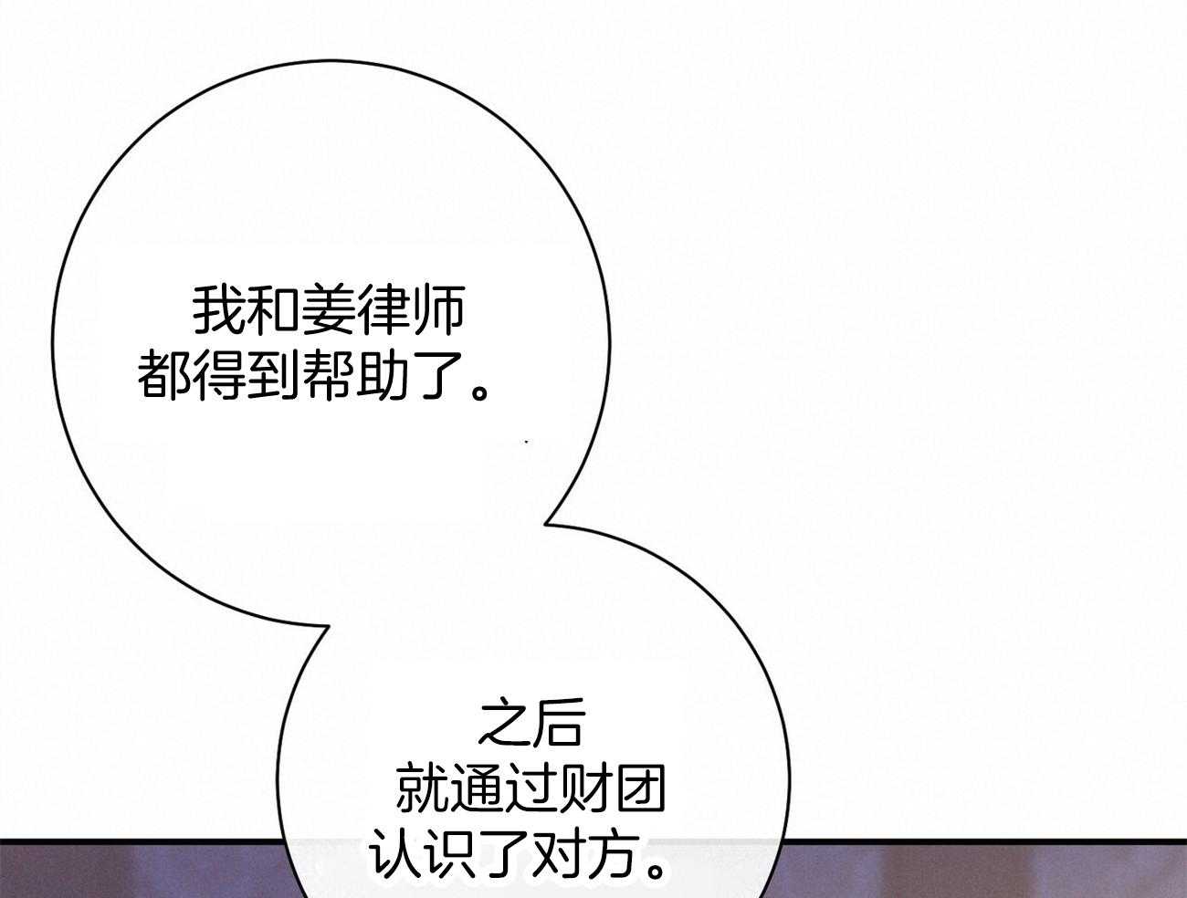 《利己主义》漫画最新章节第29话_闲的发慌免费下拉式在线观看章节第【42】张图片