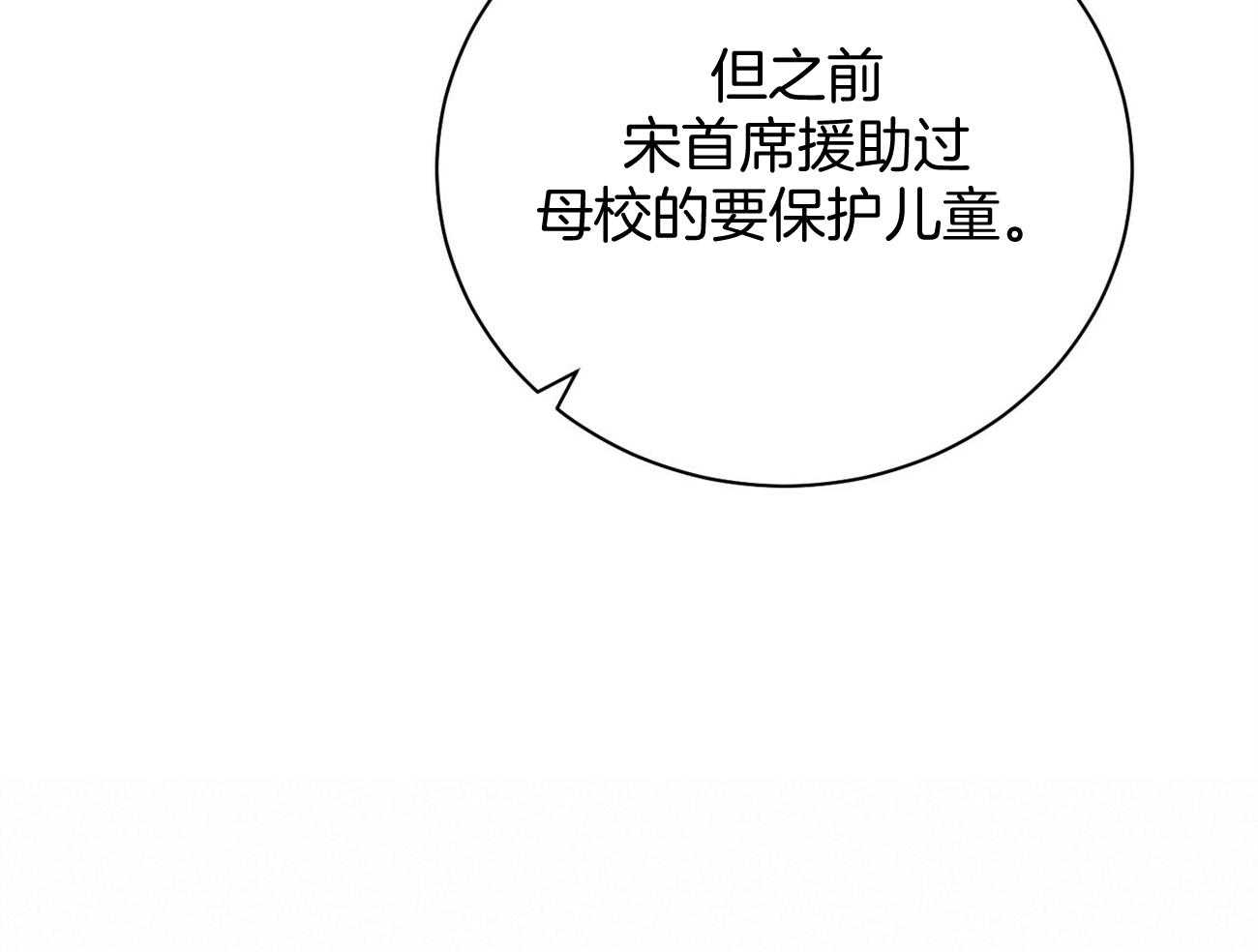 《利己主义》漫画最新章节第29话_闲的发慌免费下拉式在线观看章节第【43】张图片