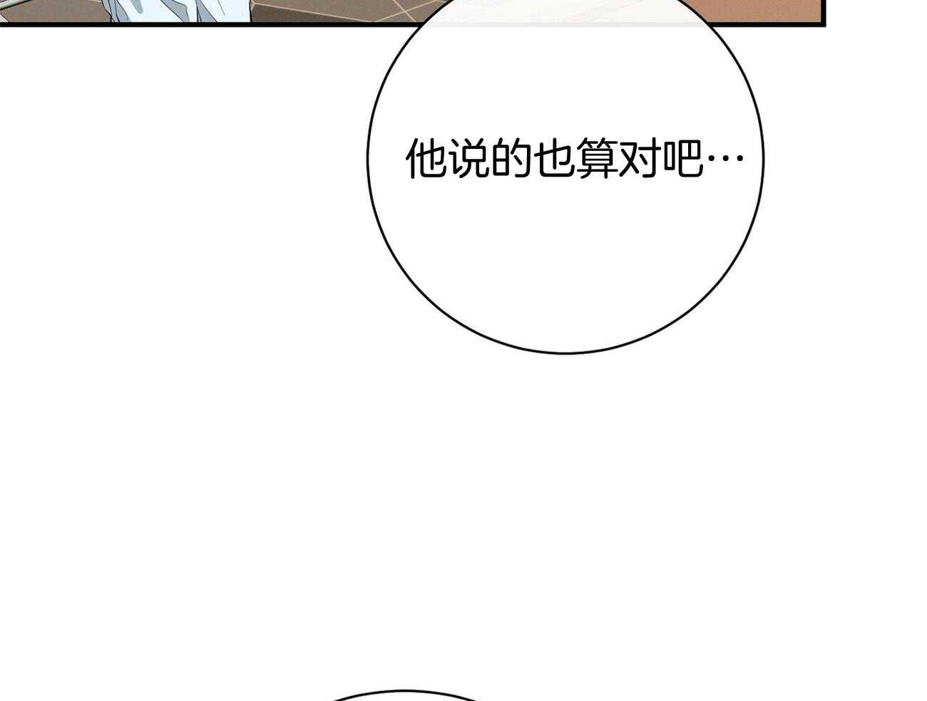 《利己主义》漫画最新章节第29话_闲的发慌免费下拉式在线观看章节第【52】张图片