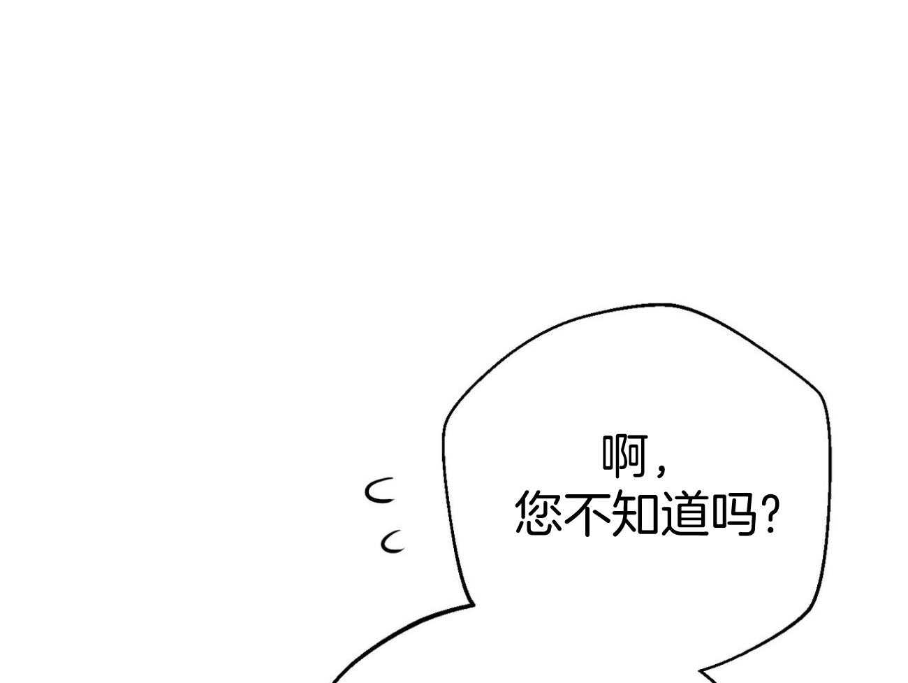 《利己主义》漫画最新章节第29话_闲的发慌免费下拉式在线观看章节第【31】张图片