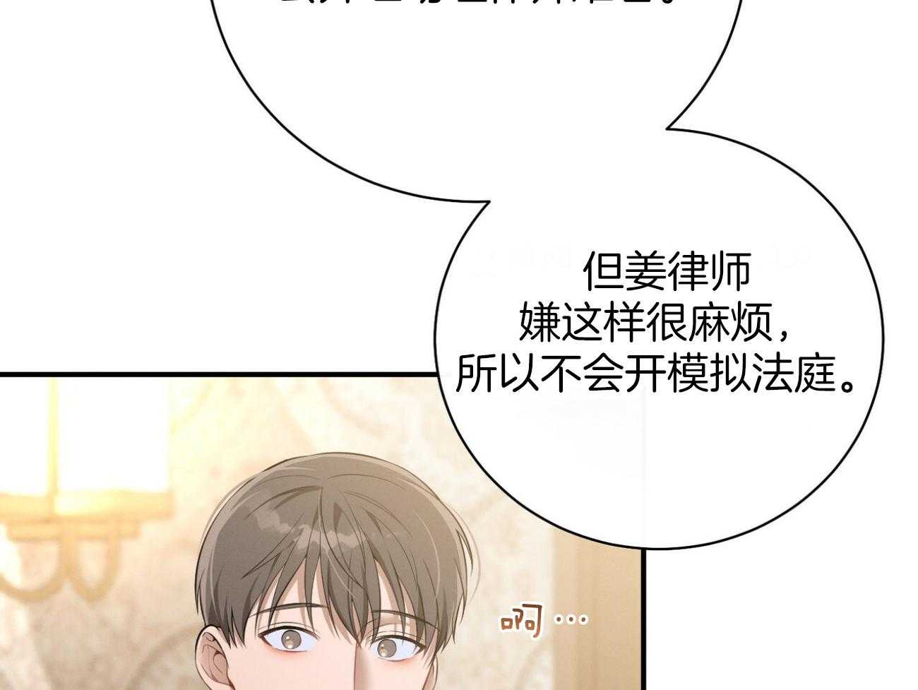 《利己主义》漫画最新章节第29话_闲的发慌免费下拉式在线观看章节第【14】张图片