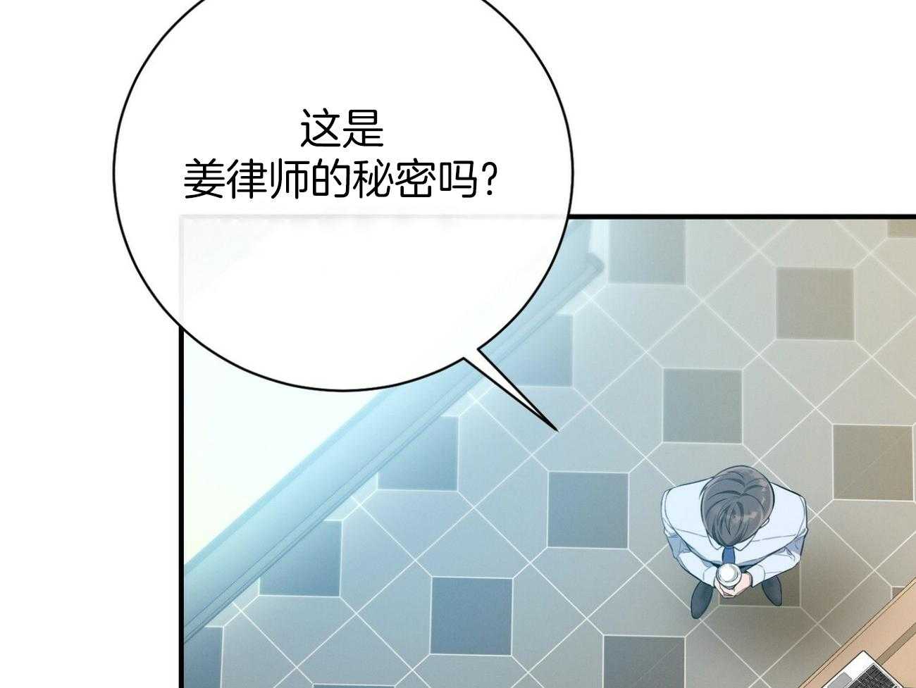 《利己主义》漫画最新章节第29话_闲的发慌免费下拉式在线观看章节第【27】张图片