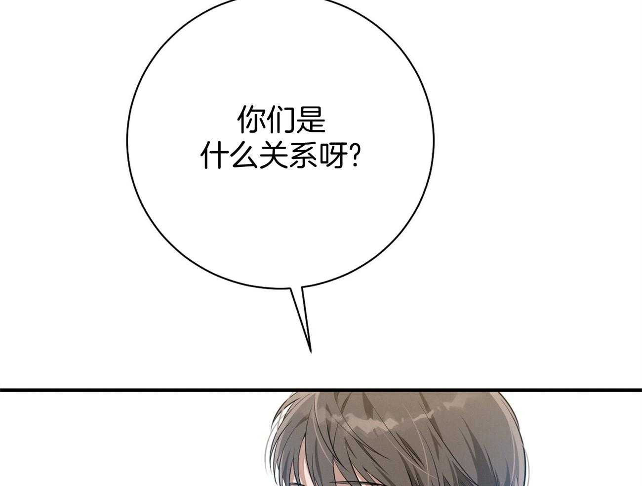 《利己主义》漫画最新章节第29话_闲的发慌免费下拉式在线观看章节第【51】张图片