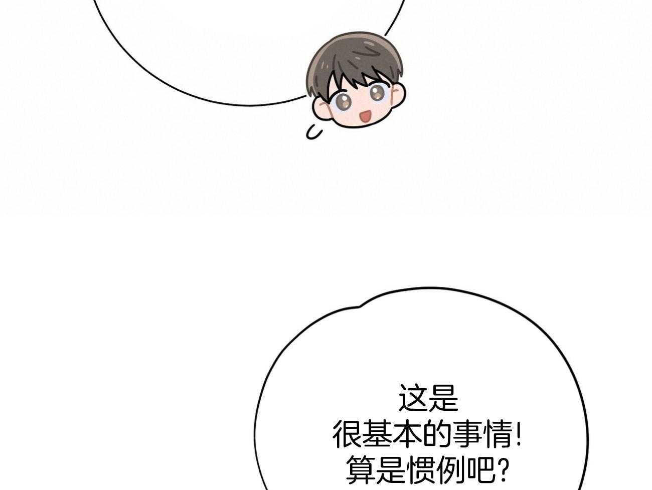 《利己主义》漫画最新章节第29话_闲的发慌免费下拉式在线观看章节第【17】张图片