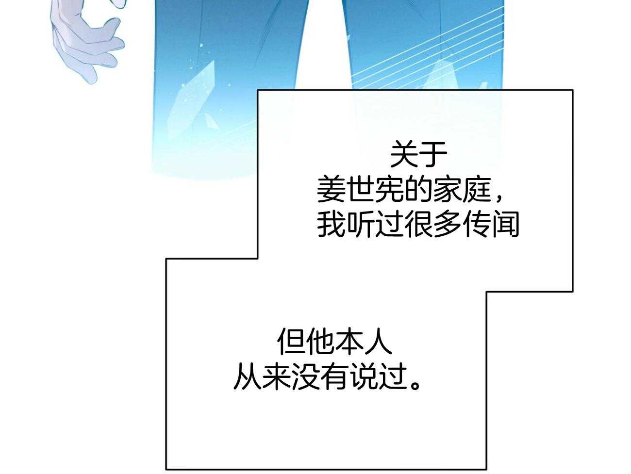 《利己主义》漫画最新章节第29话_闲的发慌免费下拉式在线观看章节第【32】张图片