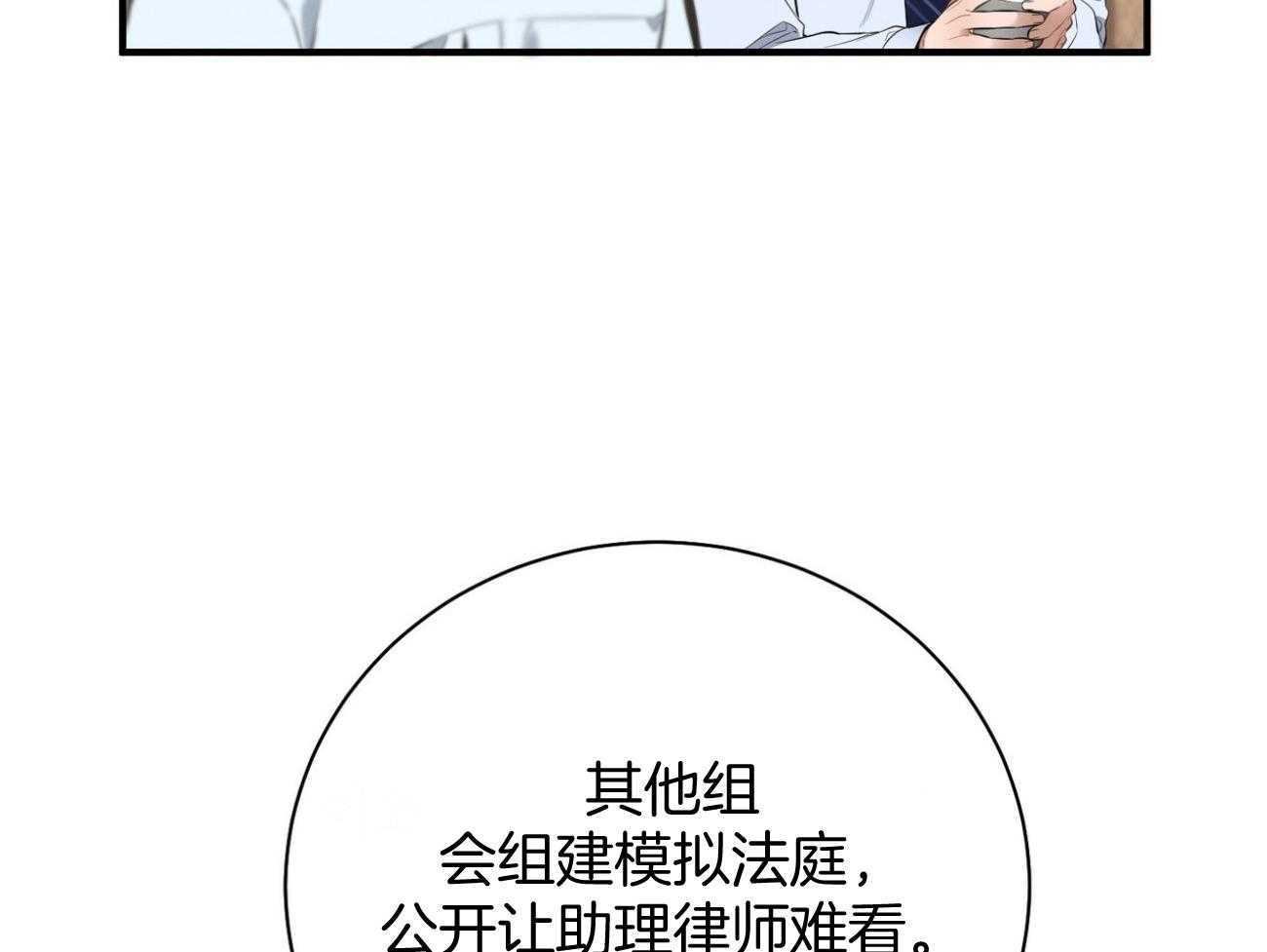 《利己主义》漫画最新章节第29话_闲的发慌免费下拉式在线观看章节第【15】张图片