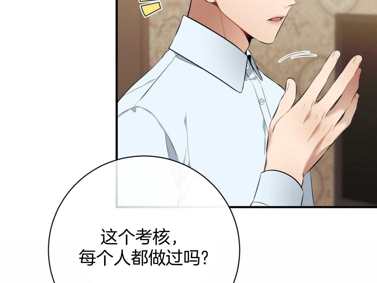 《利己主义》漫画最新章节第29话_闲的发慌免费下拉式在线观看章节第【18】张图片