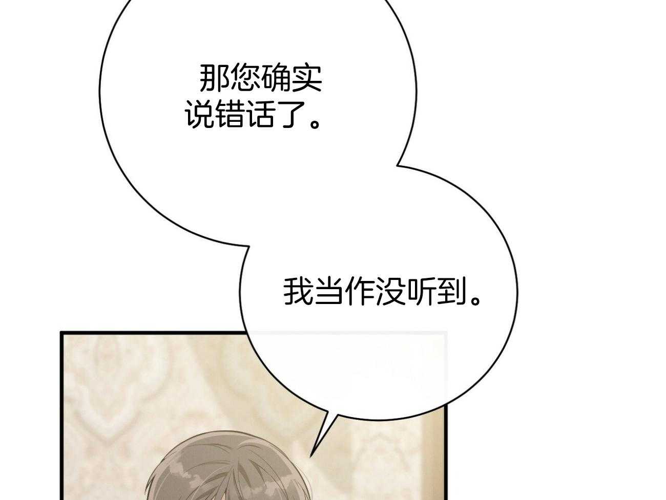 《利己主义》漫画最新章节第29话_闲的发慌免费下拉式在线观看章节第【24】张图片