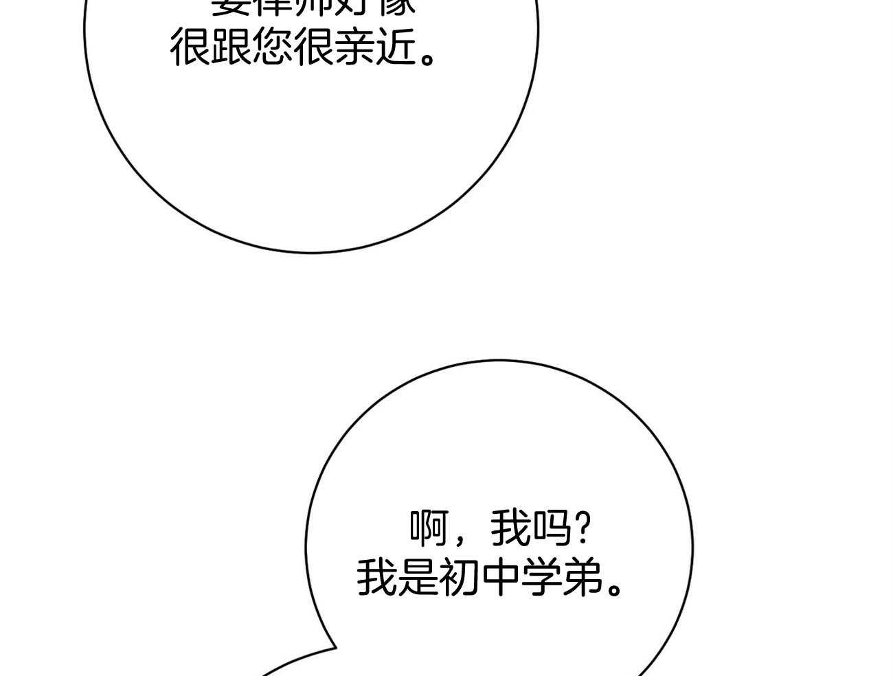 《利己主义》漫画最新章节第29话_闲的发慌免费下拉式在线观看章节第【49】张图片