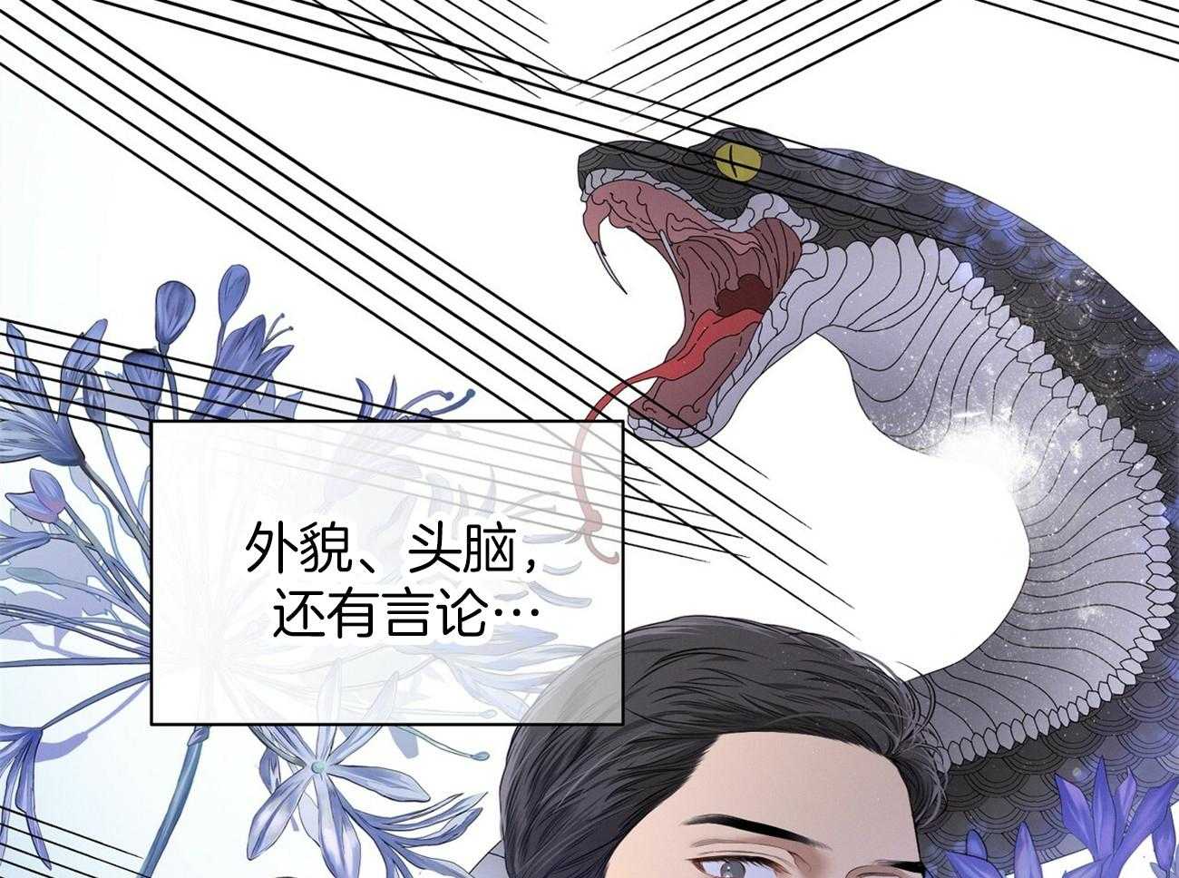 《利己主义》漫画最新章节第27话_没有同情心免费下拉式在线观看章节第【31】张图片