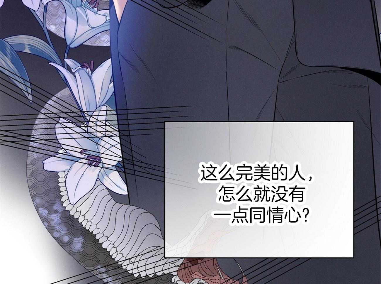 《利己主义》漫画最新章节第27话_没有同情心免费下拉式在线观看章节第【28】张图片