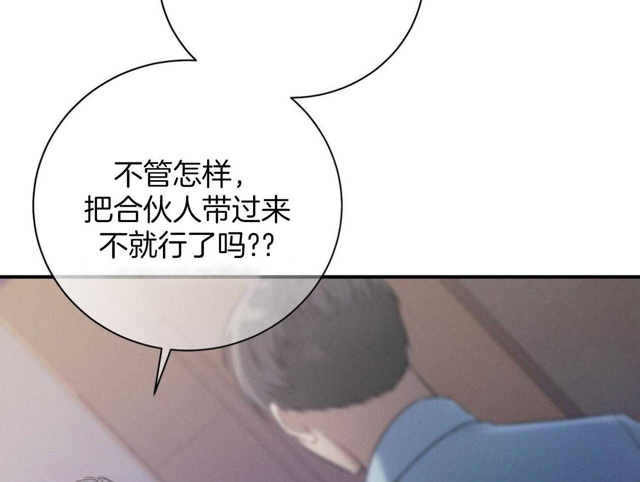 《利己主义》漫画最新章节第26话_不喜欢你这种人免费下拉式在线观看章节第【25】张图片