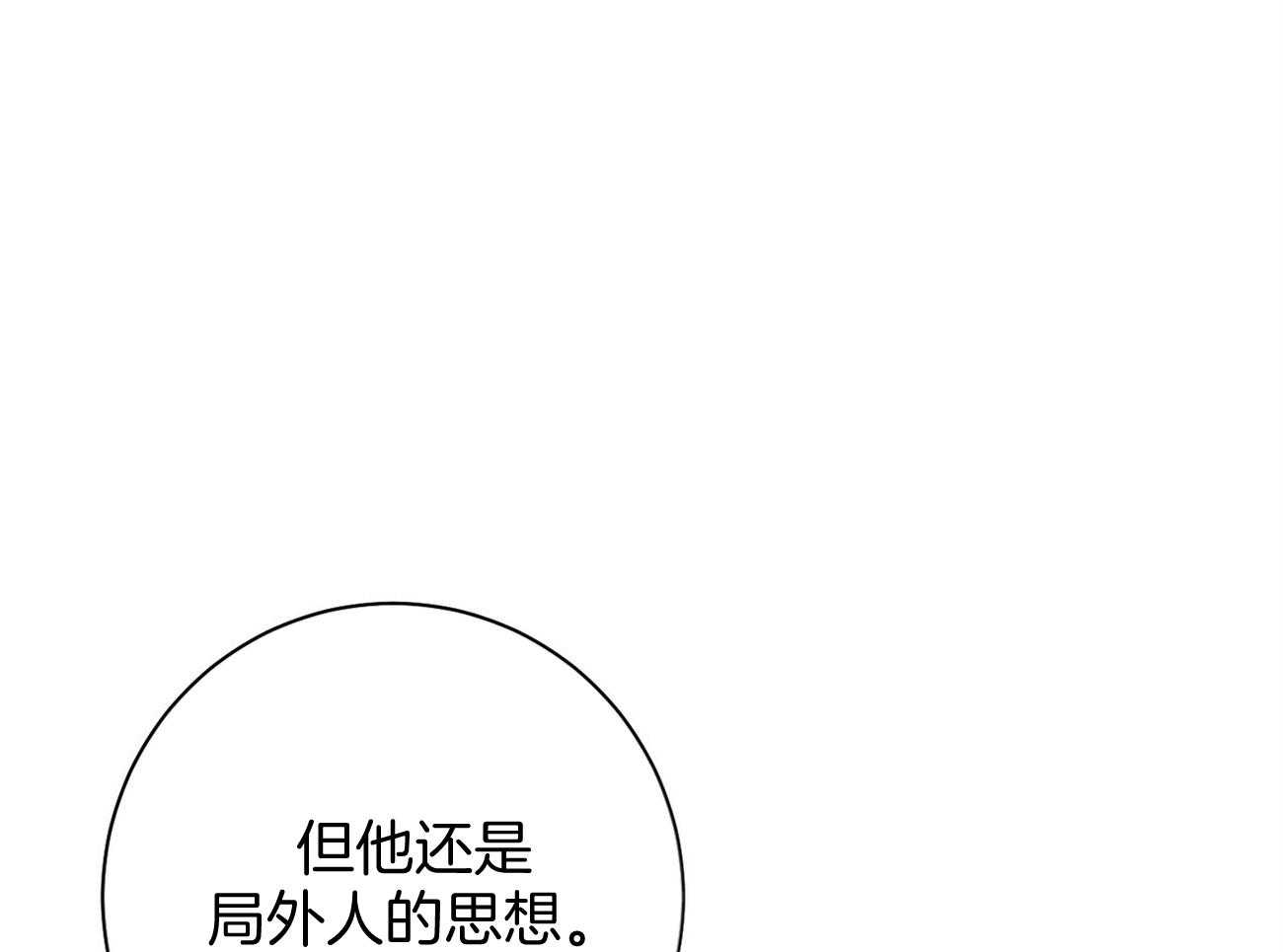 《利己主义》漫画最新章节第24话_被孤立了免费下拉式在线观看章节第【33】张图片