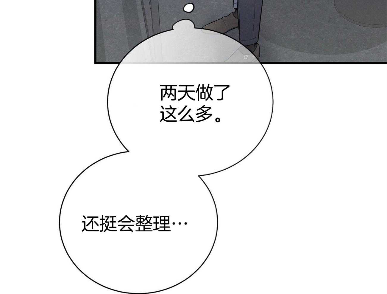 《利己主义》漫画最新章节第24话_被孤立了免费下拉式在线观看章节第【38】张图片