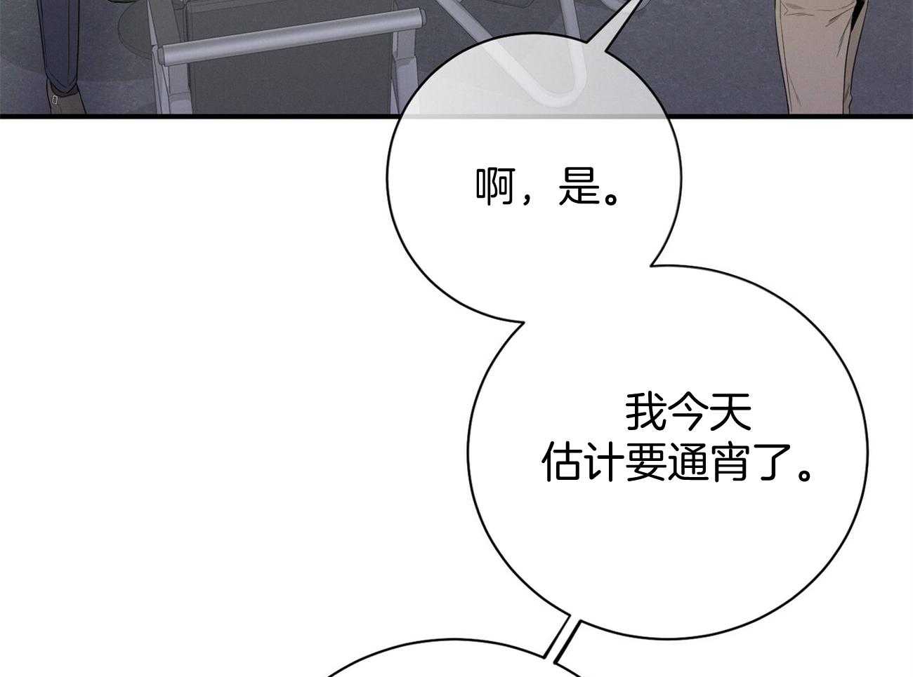 《利己主义》漫画最新章节第24话_被孤立了免费下拉式在线观看章节第【20】张图片