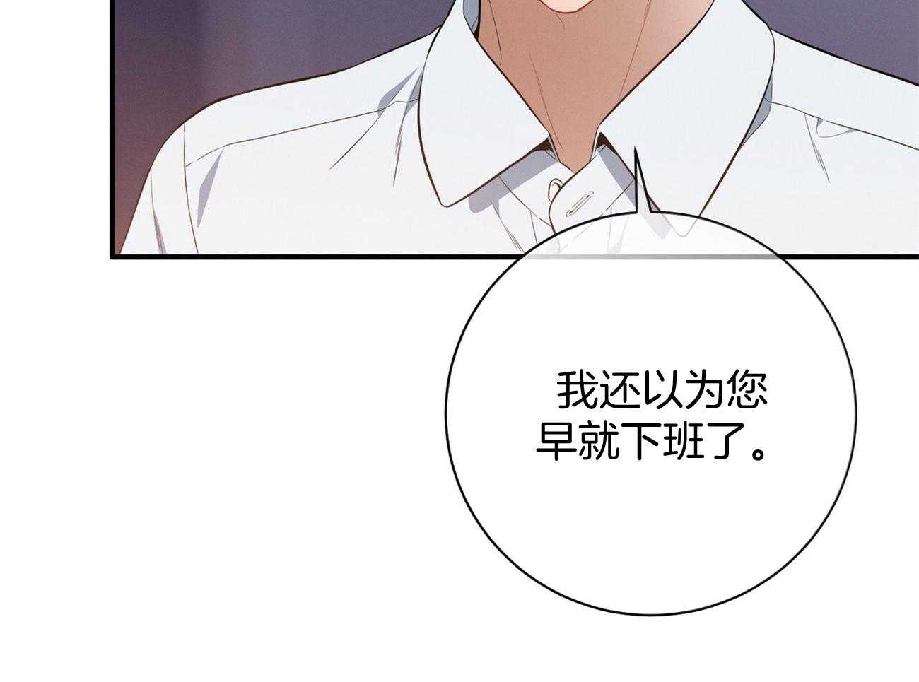 《利己主义》漫画最新章节第24话_被孤立了免费下拉式在线观看章节第【23】张图片