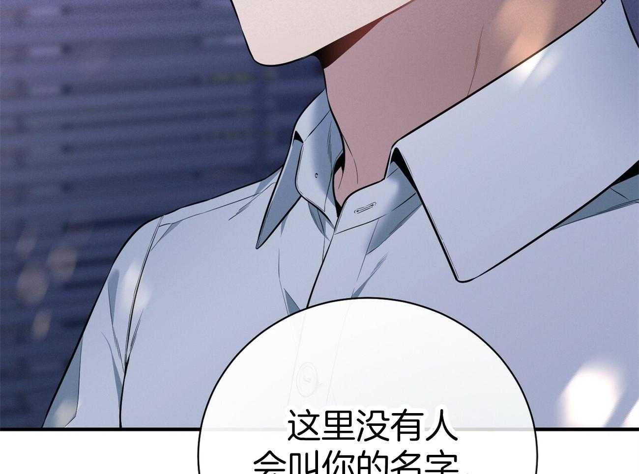 《利己主义》漫画最新章节第24话_被孤立了免费下拉式在线观看章节第【10】张图片