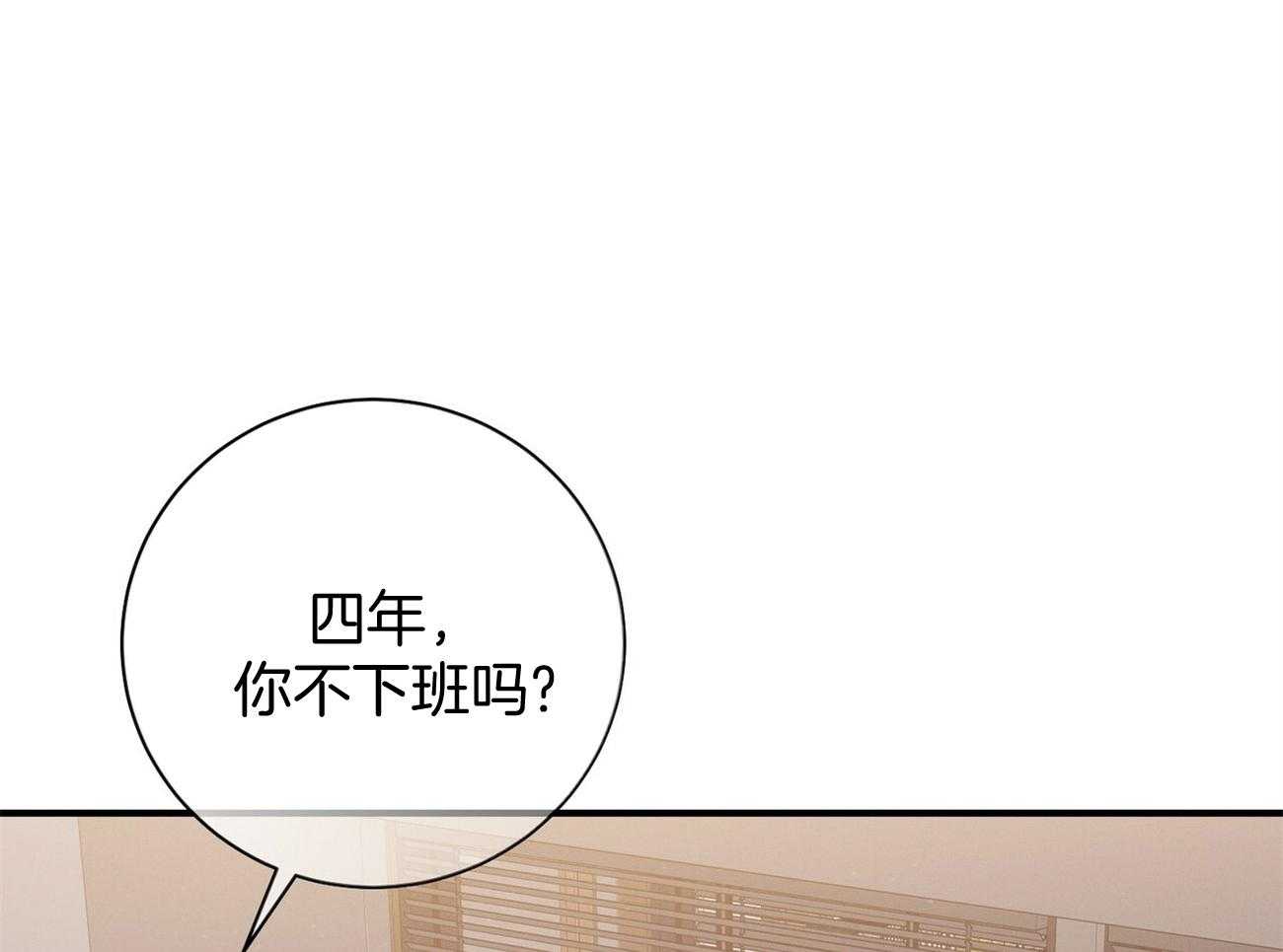 《利己主义》漫画最新章节第24话_被孤立了免费下拉式在线观看章节第【22】张图片