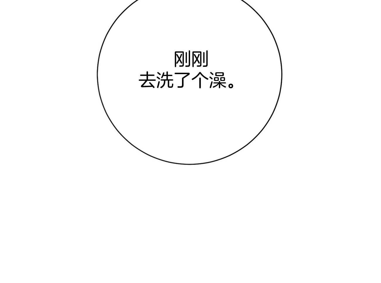 《利己主义》漫画最新章节第24话_被孤立了免费下拉式在线观看章节第【19】张图片