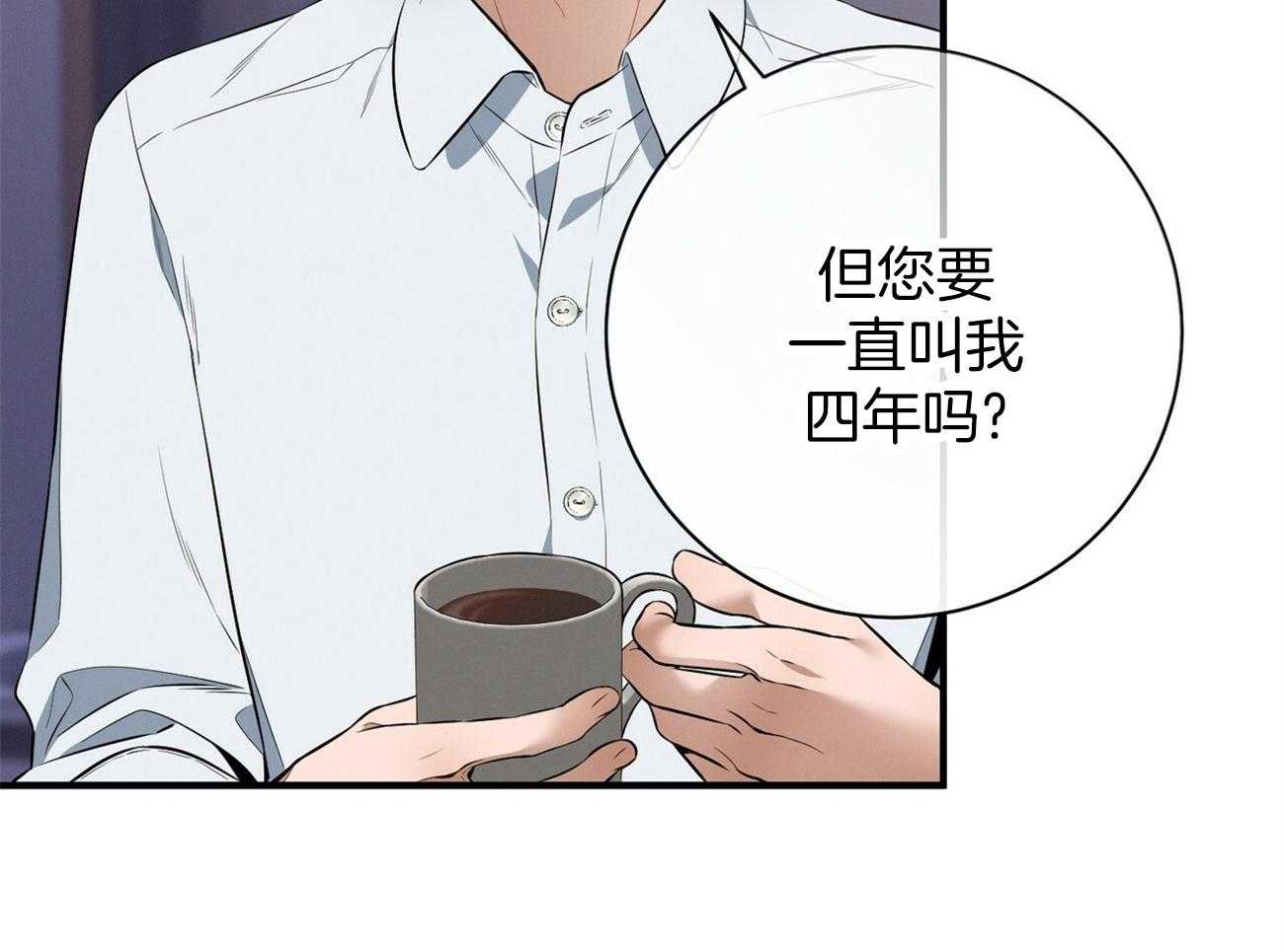 《利己主义》漫画最新章节第24话_被孤立了免费下拉式在线观看章节第【17】张图片