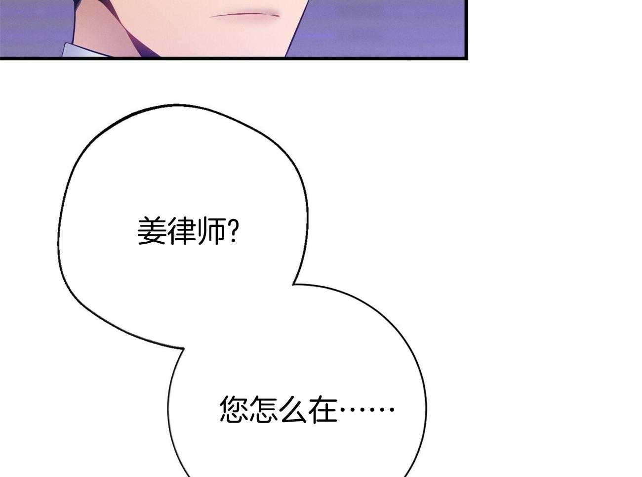 《利己主义》漫画最新章节第24话_被孤立了免费下拉式在线观看章节第【25】张图片