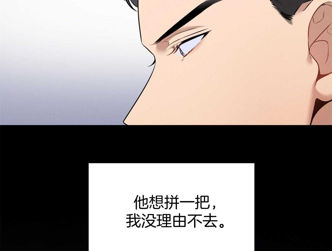 《利己主义》漫画最新章节第20话_看不顺眼免费下拉式在线观看章节第【38】张图片