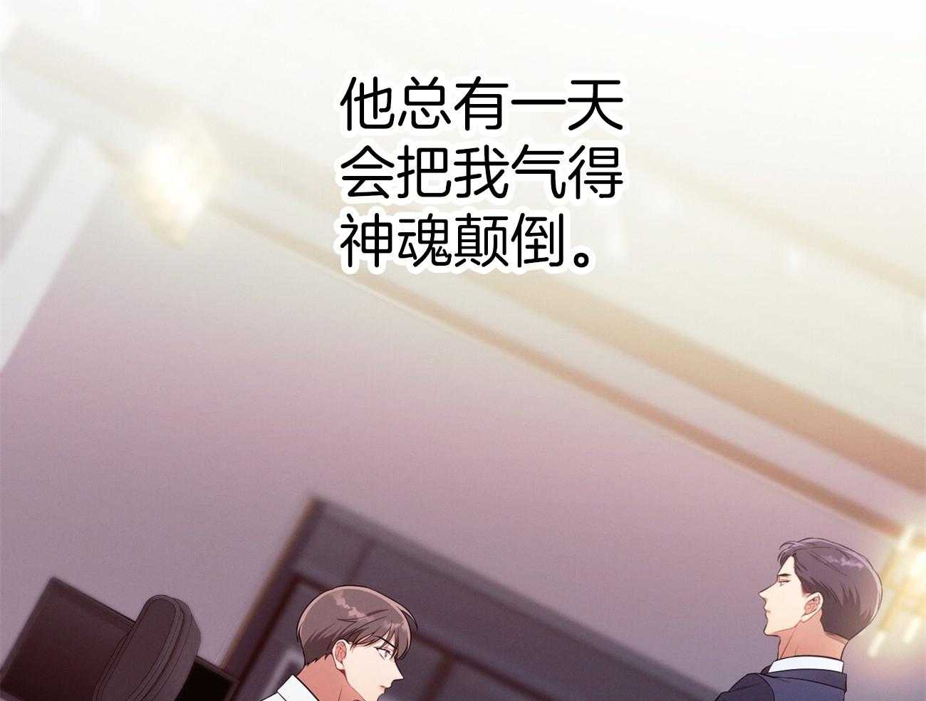 《利己主义》漫画最新章节第20话_看不顺眼免费下拉式在线观看章节第【32】张图片