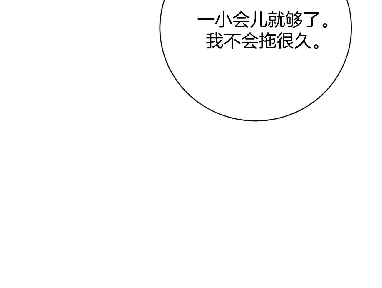 《利己主义》漫画最新章节第20话_看不顺眼免费下拉式在线观看章节第【63】张图片