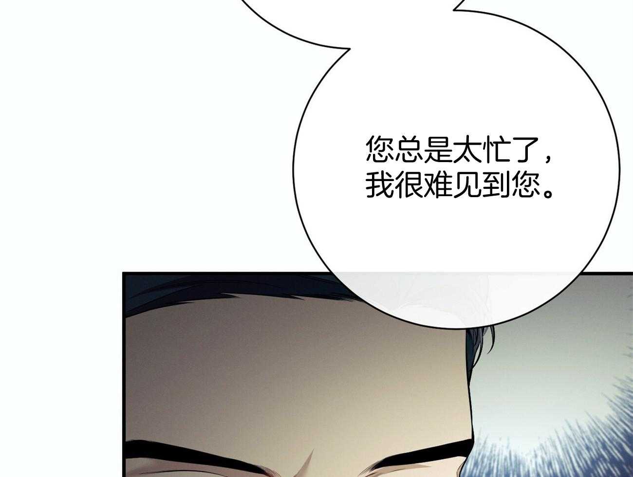 《利己主义》漫画最新章节第20话_看不顺眼免费下拉式在线观看章节第【59】张图片