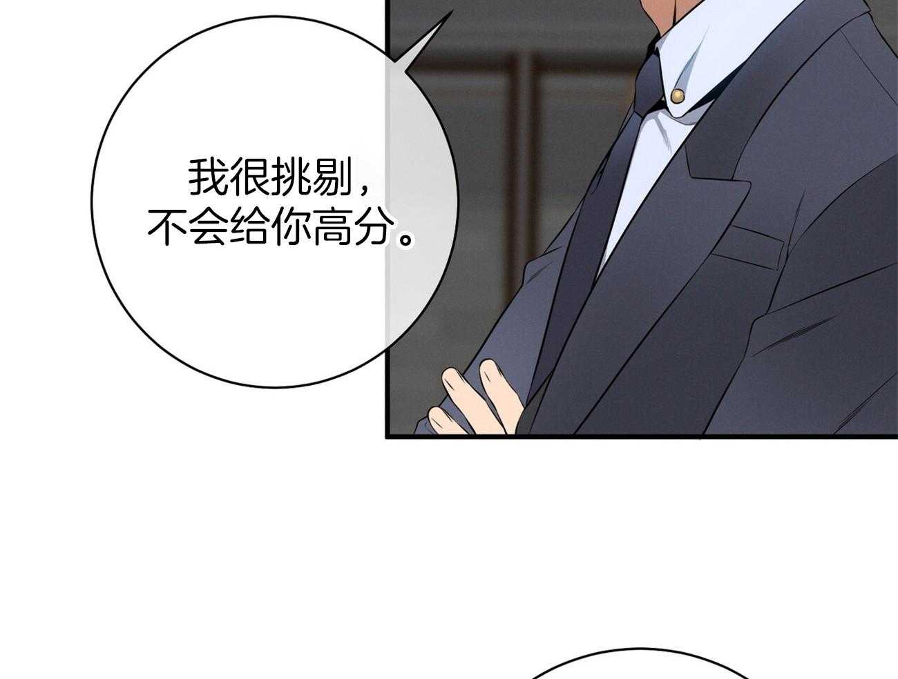 《利己主义》漫画最新章节第20话_看不顺眼免费下拉式在线观看章节第【42】张图片