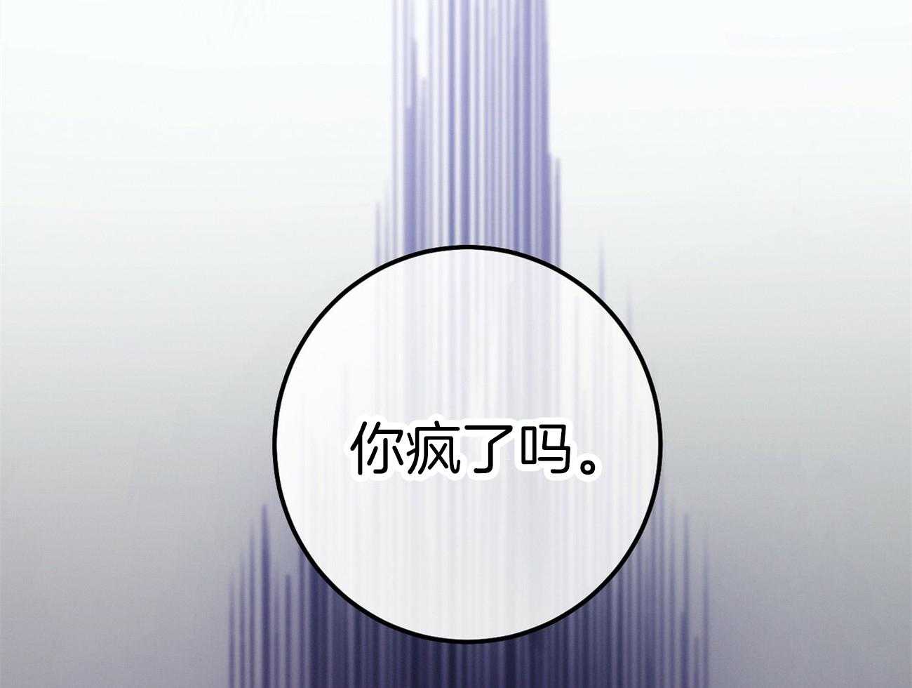 《利己主义》漫画最新章节第20话_看不顺眼免费下拉式在线观看章节第【57】张图片