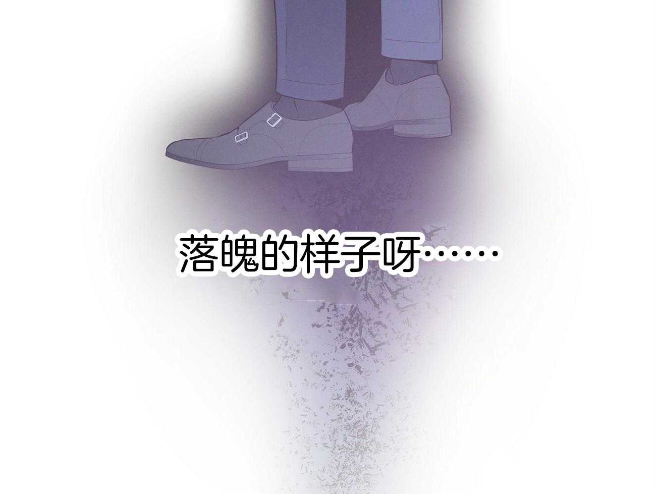 《利己主义》漫画最新章节第19话_第一次考核免费下拉式在线观看章节第【6】张图片