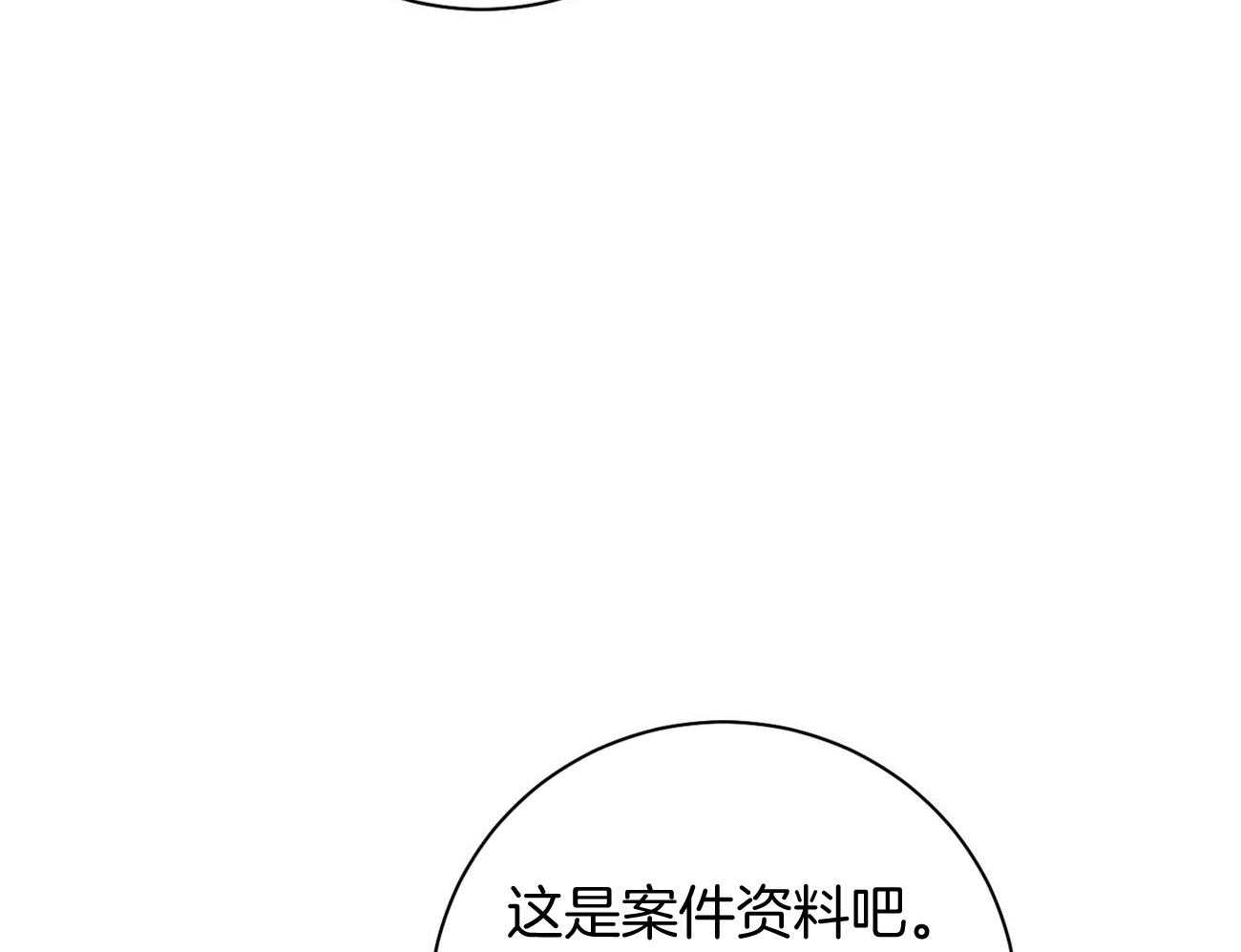 《利己主义》漫画最新章节第19话_第一次考核免费下拉式在线观看章节第【68】张图片