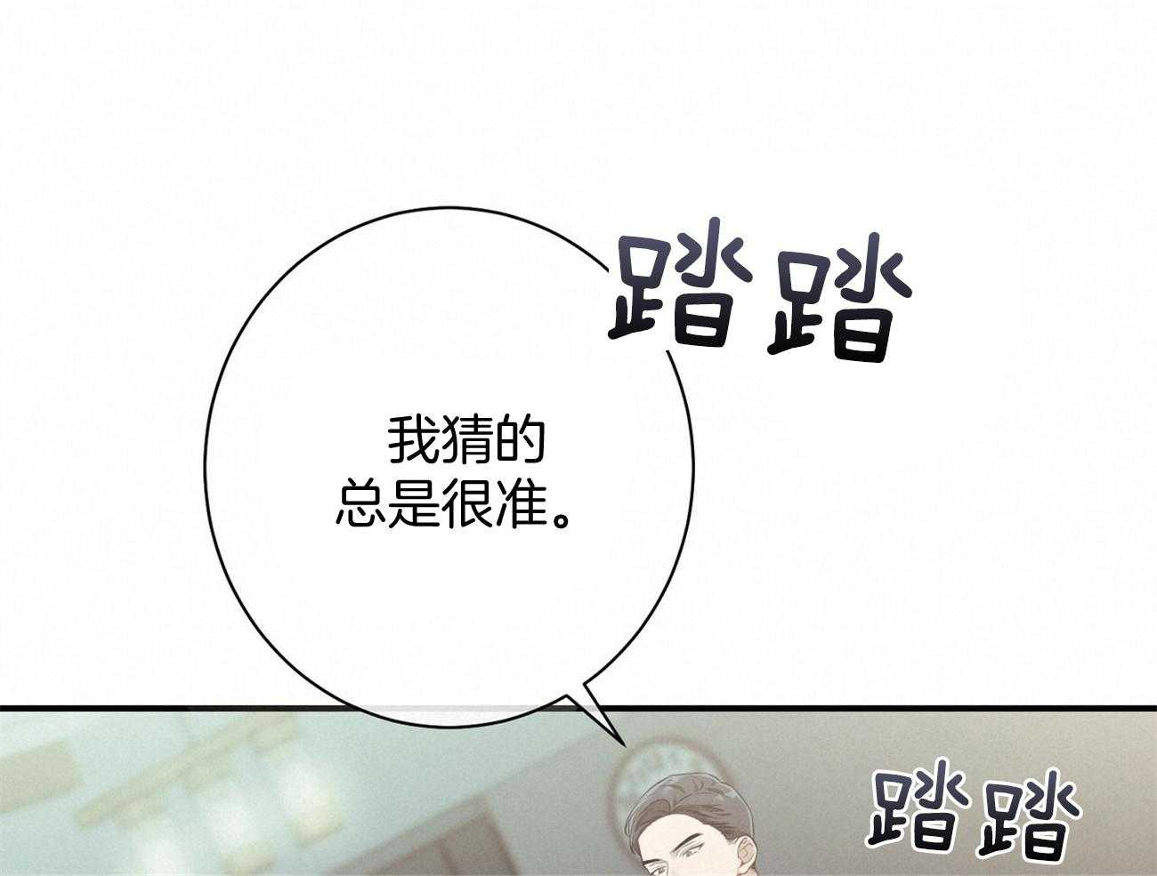 《利己主义》漫画最新章节第19话_第一次考核免费下拉式在线观看章节第【38】张图片