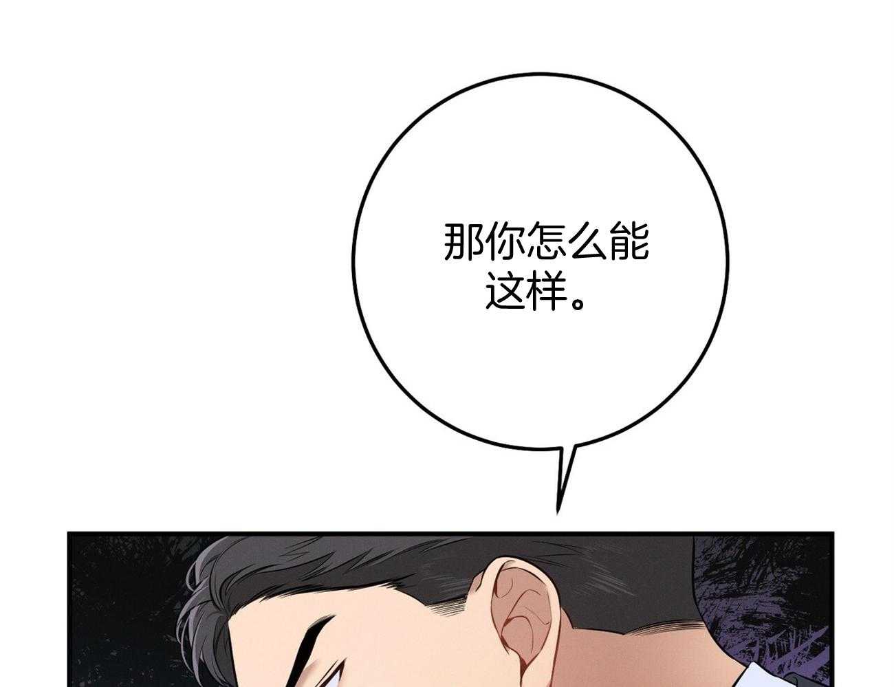 《利己主义》漫画最新章节第19话_第一次考核免费下拉式在线观看章节第【28】张图片