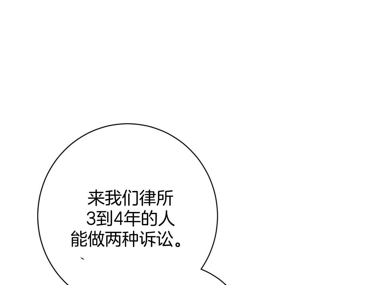 《利己主义》漫画最新章节第19话_第一次考核免费下拉式在线观看章节第【71】张图片