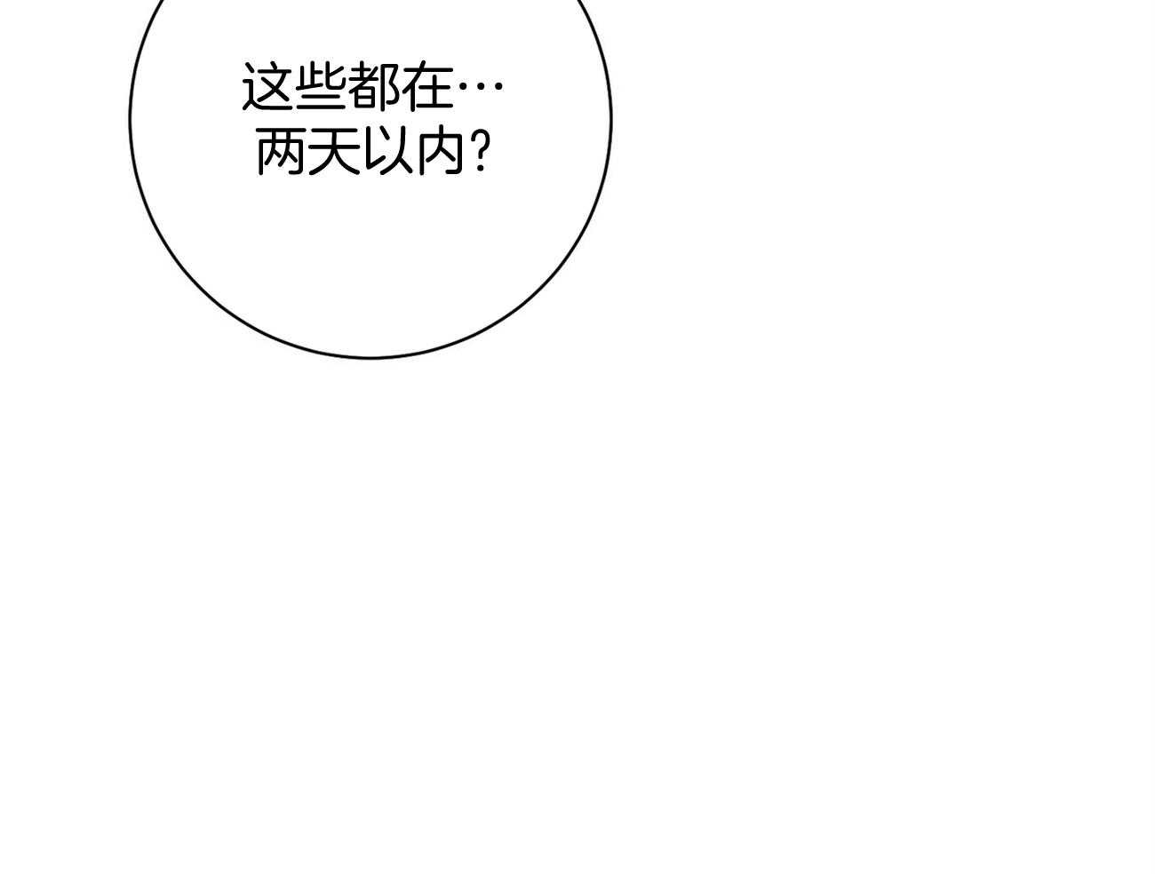 《利己主义》漫画最新章节第19话_第一次考核免费下拉式在线观看章节第【44】张图片