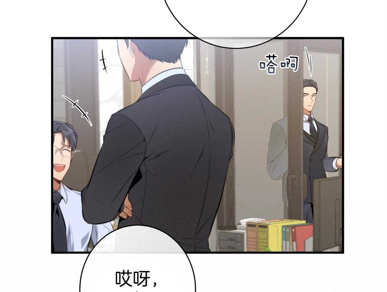 《利己主义》漫画最新章节第17话_一个月没见免费下拉式在线观看章节第【23】张图片