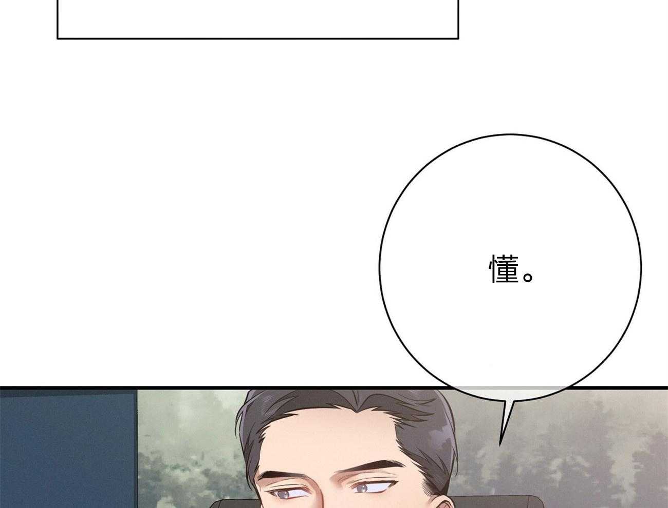 《利己主义》漫画最新章节第13话_希望我面对现实免费下拉式在线观看章节第【58】张图片