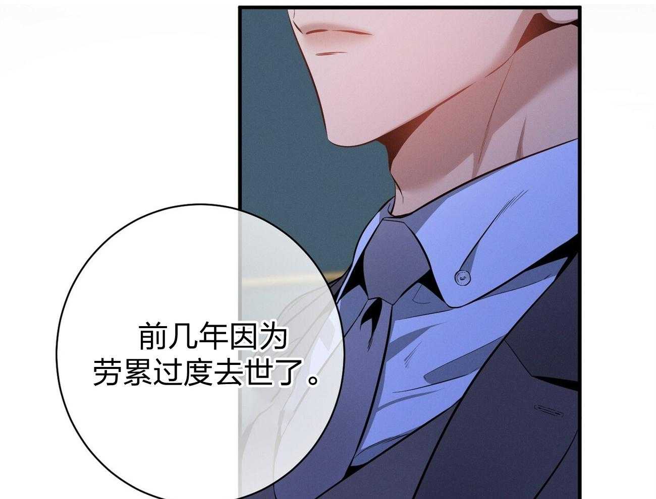 《利己主义》漫画最新章节第13话_希望我面对现实免费下拉式在线观看章节第【53】张图片