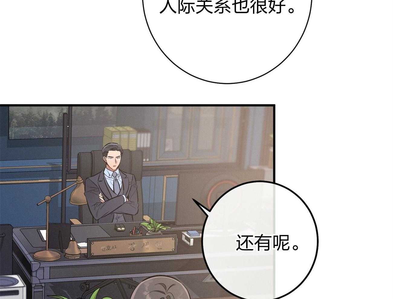 《利己主义》漫画最新章节第13话_希望我面对现实免费下拉式在线观看章节第【12】张图片