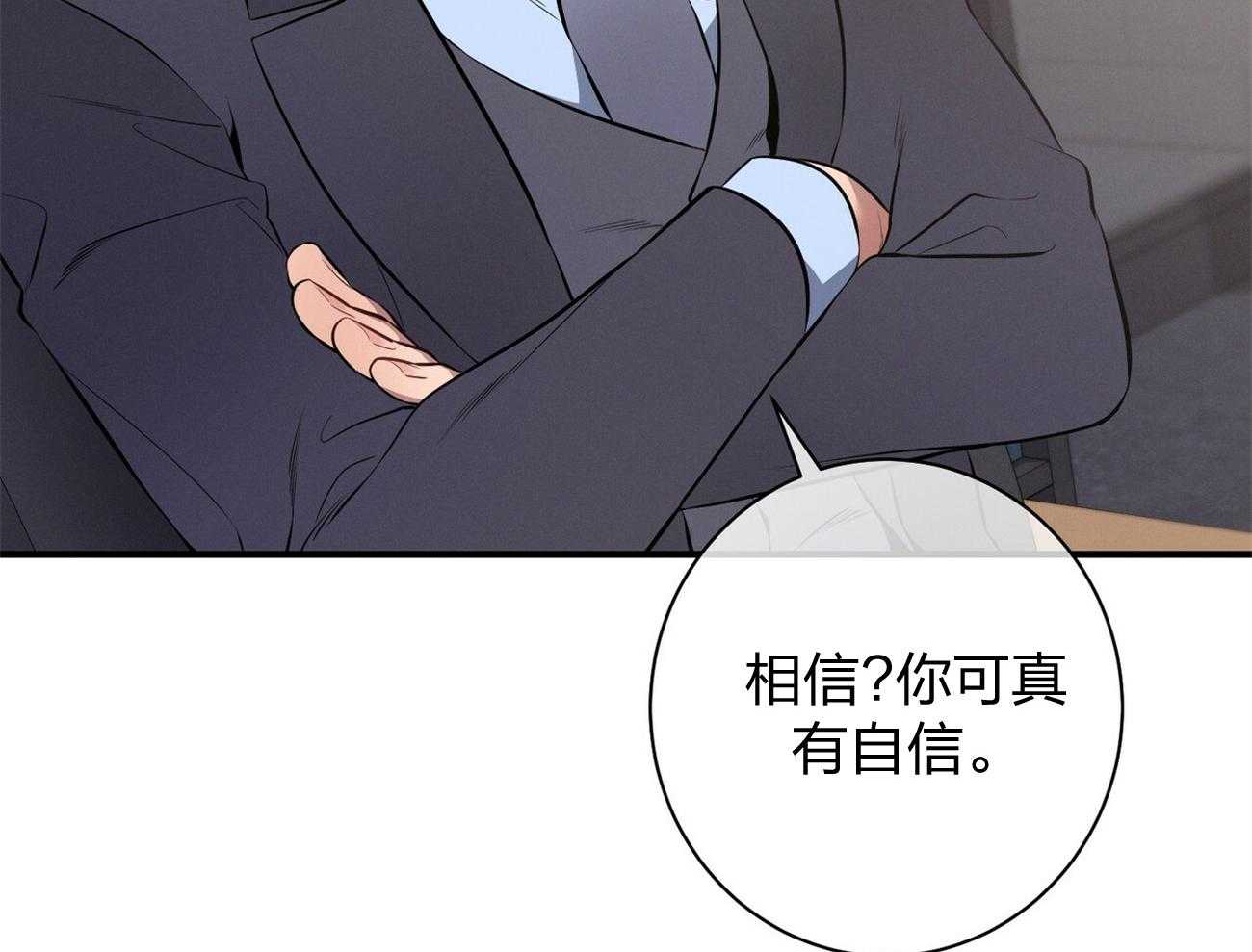 《利己主义》漫画最新章节第13话_希望我面对现实免费下拉式在线观看章节第【5】张图片