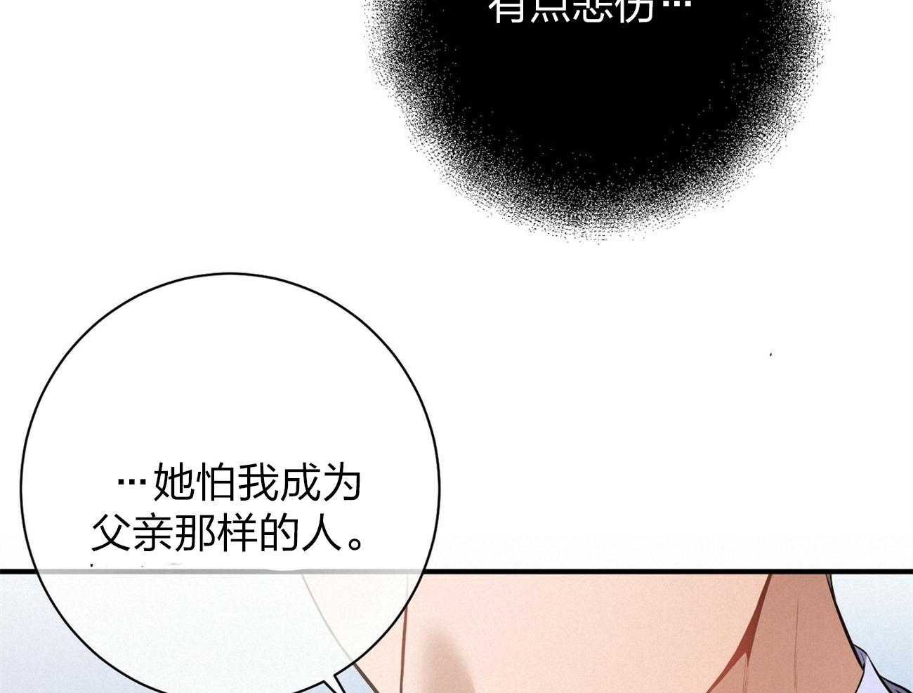 《利己主义》漫画最新章节第13话_希望我面对现实免费下拉式在线观看章节第【39】张图片