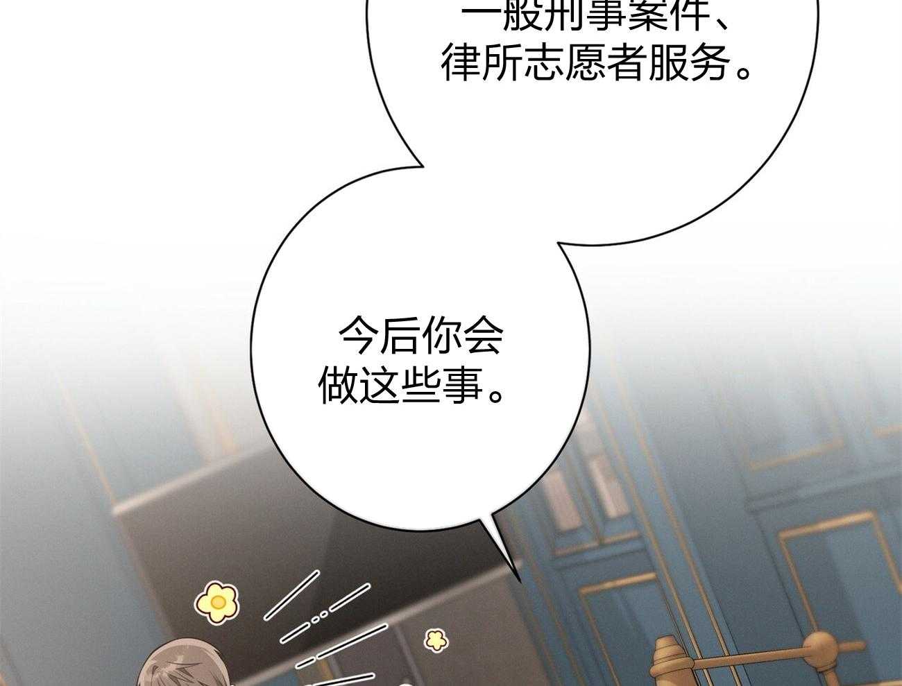 《利己主义》漫画最新章节第13话_希望我面对现实免费下拉式在线观看章节第【24】张图片