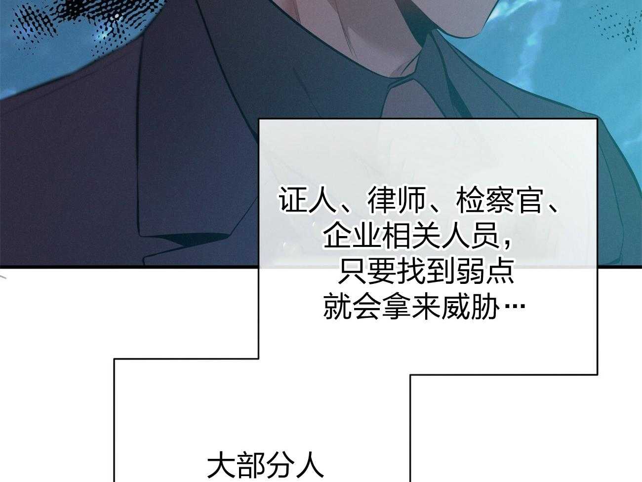 《利己主义》漫画最新章节第12话_只是听话的弟弟免费下拉式在线观看章节第【70】张图片